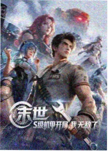 夏夜列车物语剧集封面